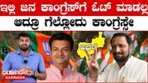 Karnataka Elections 2023 : ಲಕ್ಷ್ಮಣ ಸವದಿ ಗೆಲುವು ಜಾರಕಿಹೊಳಿಗೆ ಸೋಲು