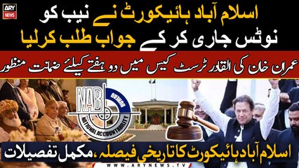 Imran Khan gets Bail: IHC issues notice to NAB, seeks reply