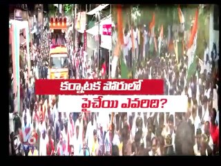 కర్నాటక పోరులో పైచేయి ఎవరిది ? Watch Live Coverage On Karnataka Results 2023 In V6 News Exclusively