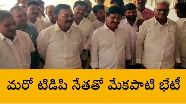 నెల్లూరు: టీడీపీ ఆఫీసుకెళ్లిన వైసీపీ ఎమ్మెల్యే
