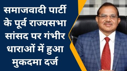 झाँसी: पूर्व राज्यसभा सांसद डॉ. चन्द्रपाल व परिजनों के खिलाफ मुकदमा दर्ज