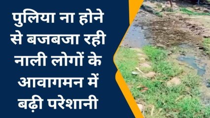 चित्रकूट: मानिकपुर तहसील गेट के सामने लगा गंदगी का अंबार,अधिकारी अनजान