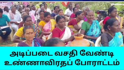 நாகை:நான்கு கிராம மக்கள் ஒன்று சேர்ந்து உண்ணாவிரத போராட்டம்!