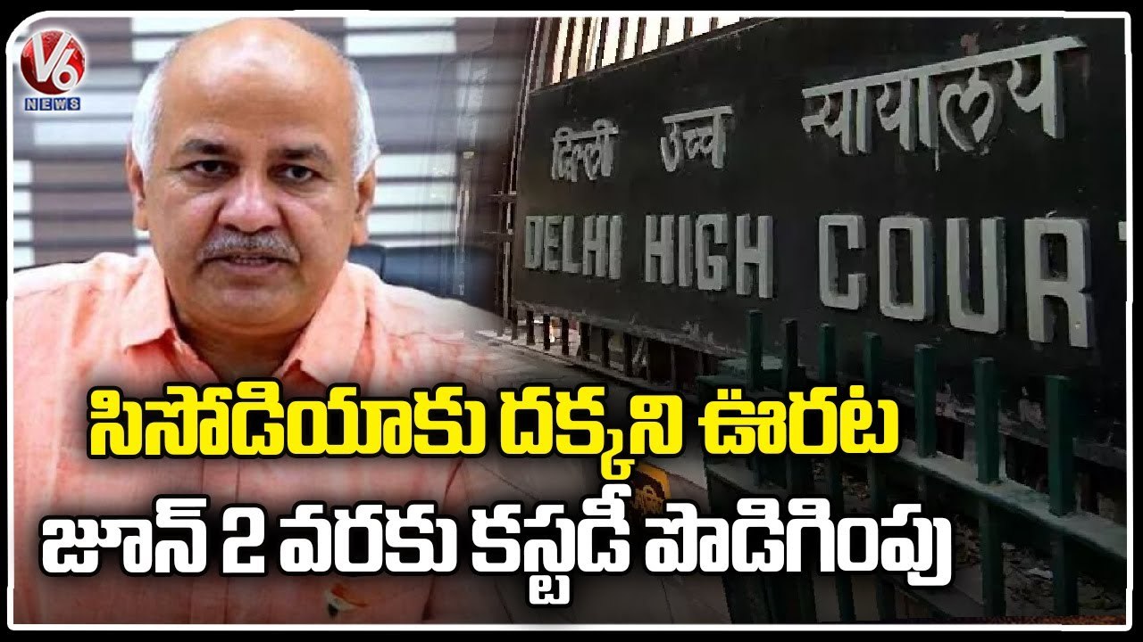 Delhi Court Extends Manish Sisodia’s Judicial Custody Till June 2 _ V6 News (1)