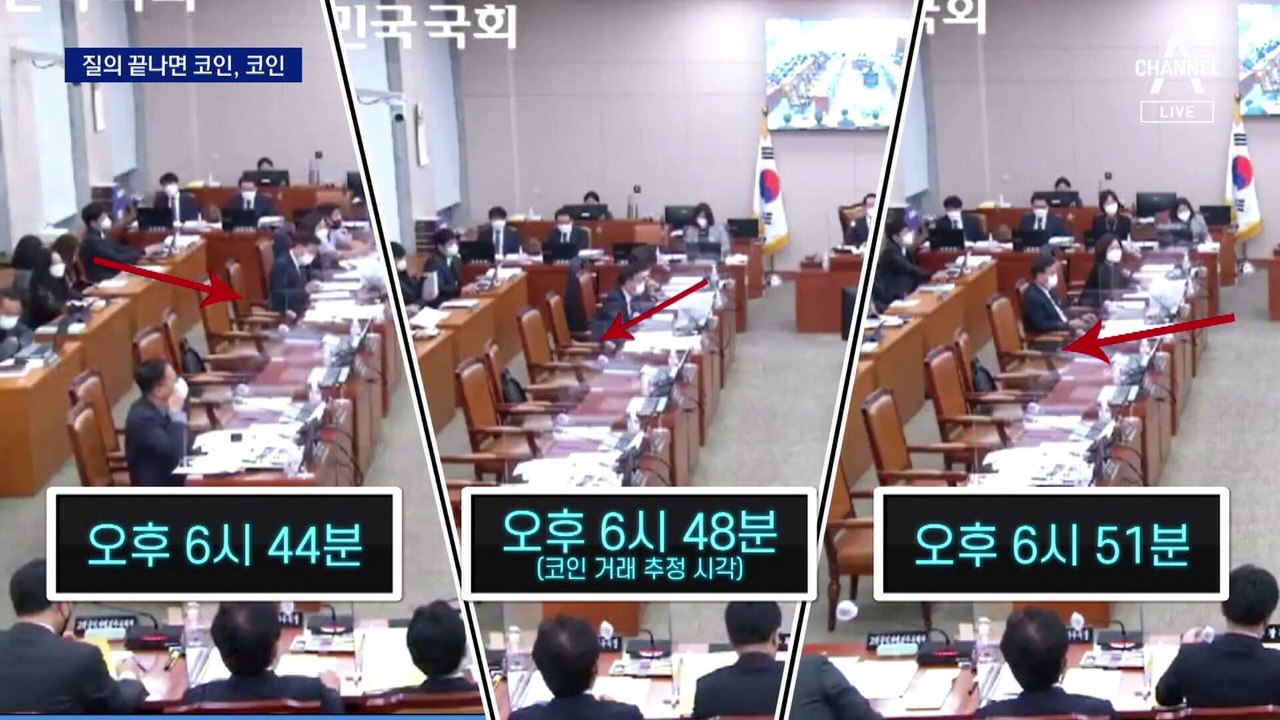김남국, 이태원 질타·한동훈 설전 때도 코인 거래 정황