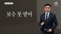 [앵커의 마침표]마음은 코인 밭에