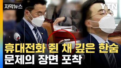 [자막뉴스] 김남국 의혹 당시 장면 일치·일치·일치...이재명도 칼 빼 들었다 / YTN