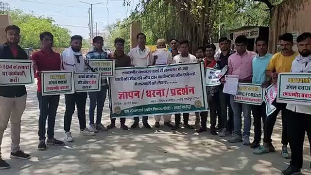 बाघ की मौत की निष्पक्ष जांच कराने की मांग