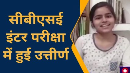 सोनभद्र: सीबीएसई 12वीं बोर्ड का रिजल्ट जारी, इस साल लड़कियों का रहा शानदार प्रदर्शन