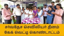 கரூர்:சர்வதேச செவிலியர் தினம் கேக் வெட்டி கொண்டாட்டம்