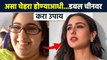 डबल चीनमुळे चेहर्याचा आकार बिघडलाय ? | How to Get Rid of Double Chin | Double Chin Removal | RI2