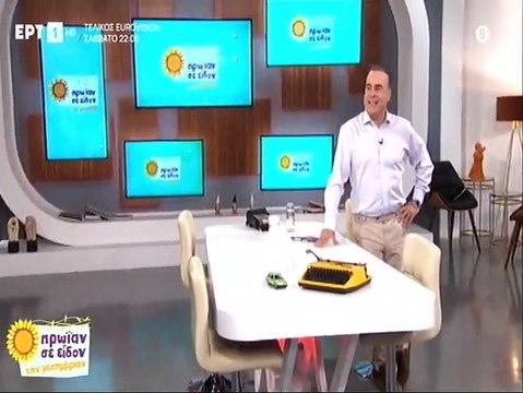 Η επικοινωνία που είχε ο Φώτης Σεργουλόπουλος με την Τζένη Μελιτά μετά τον αποκλεισμό της χώρας μας από τον τελικό της Eurovision