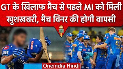 IPL 2023: Mumbai Indians को मिली बड़ी खुशखबरी, GT के खिलाफ खेलने को तैयार | वनइंडिया हिंदी
