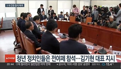 정치권, 5·18 대거 광주행 예고…여, 올해도 전원참석 독려