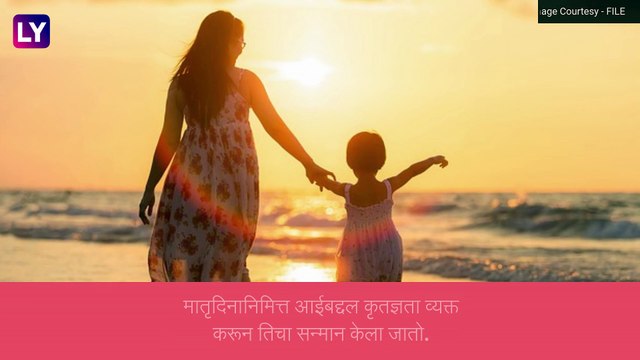 Mother\'s Day 2023: मदर्स डे ची तारीख, इतिहास आणि महत्व, जाणून घ्या