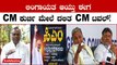 Priyank Kharge ಮುಂದಿನ‌ CM ಆಗ್ಬೇಕಂತೆ!! ದಲಿತ CM ಅಸ್ತ್ರ ಪ್ರಯೋಗ | Karnataka Election 2023