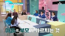 [미방분-육아교실] 아이의 마음에 공감해 주는 대화법! 오 박사가 알려주는 아이 마음 읽는법