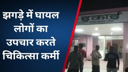 दौसा: दो पक्षों में हुई मारपीट, घटना में एक महिला समेत 2 लोग हुए घायल