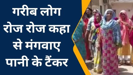 अलवर : पेयजल संकट से परेशान महिलाओं का फूटा गुस्सा और फिर...