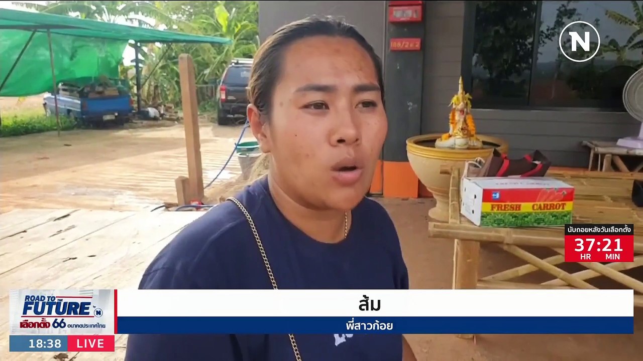 เปิดเทปลับน้องสะใภ้ "แอม ไซยาไนด์" | เนชั่นทันข่าวค่ำ | 12 พ.ค. 66 | PART 2