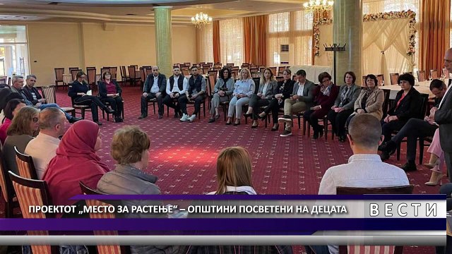 debarИнформативна средба во рамки на проектот ,,Место за растење: Општини посветени на децата.