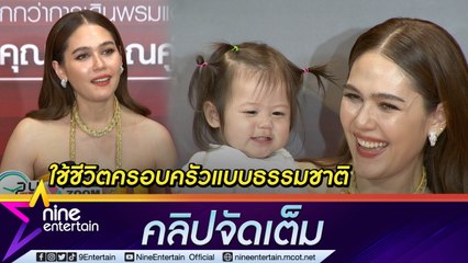 “ชมพู่” ฉลองครบรอบแต่งงาน 8 ปี “พายุ” โมโหไม่ชวน ไม่มีแบบแผนชีวิตครอบครัว (คลิปจัดเต็ม)