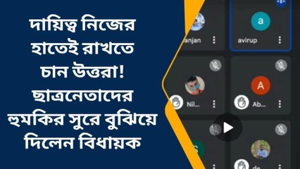 পশ্চিম মেদিনীপুর: কী কাণ্ড! দলের ছাত্র নেতাদের উঠতেই দিচ্ছেন না তৃণমূল বিধায়ক