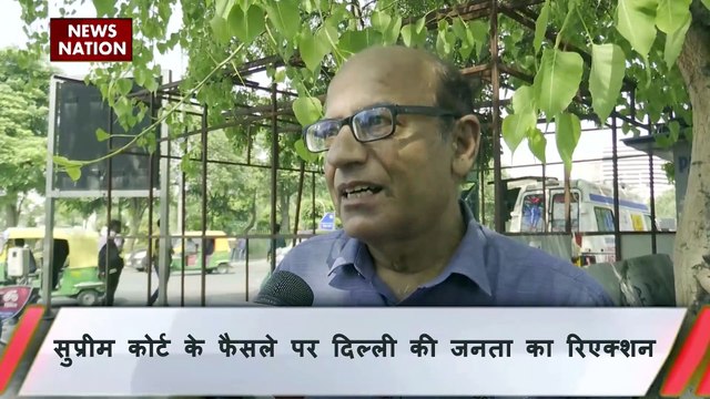 Delhi Sarkar : सुप्रीम कोर्ट के फैसले पर दिल्ली वालों की राय