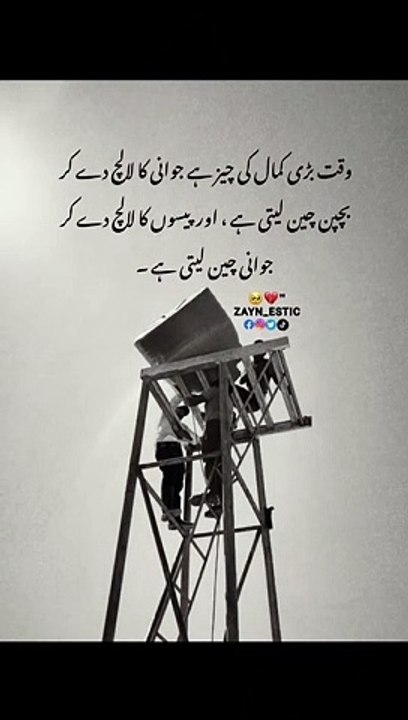 Sad Urdu Poetry | Heart Broken | Sad Reality Of Pakistan | viral shorts #reels #shorts