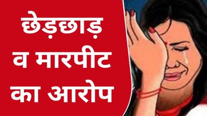 कानपुर देहात: दबंग पड़ोसियों ने महिला पर बरपाया कहर, सुनिए खौफनाक मंजर