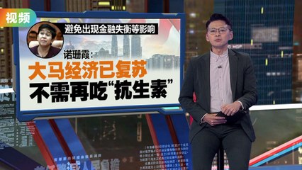诺珊霞驳斥升息加剧破产传言：稳定物价才是关键💡