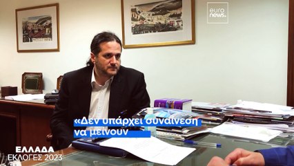 ΑΝΑΛΥΣΗ - ΕΚΛΟΓΕΣ 2023: Αργή Δικαιοσύνη στην Ελλάδα - Ποιος είναι ο ένοχος;