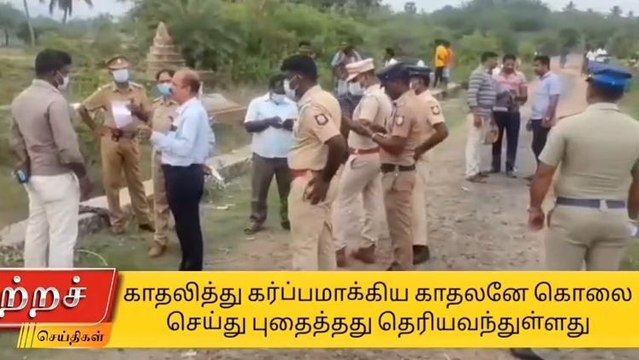 செஞ்சி: பெண்ணை கொலை செய்து புதைத்த வாலிபர் கைது!