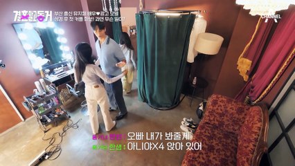 오늘 진짜 잘하자 우리♥ 상경 동거 남녀의 첫걸음! 동거남은 잘할 수 있을까?