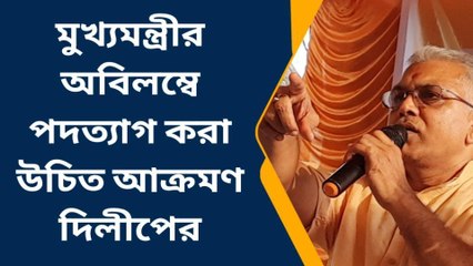 পশ্চিম মেদিনীপুর: &#039;সুপ্রিম কোর্টে থাপ্পড় খেয়েছেন মুখ্যমন্ত্রী, পদত্যাগ করা উচিত&#039;