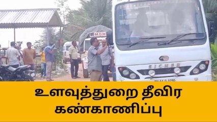 ஸ்ரீவை: கஞ்சா கடத்தல் - உளவுத்துறை தீவிர கண்காணிப்பு