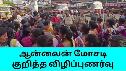 ஆன்லைன் மோசடி-தருமபுரி மாவட்ட போலீஸ் அதிரடி ஆக்‌ஷன்!