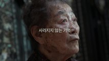 YTN 탐사보고서 기록 '강제동원 - 피해자 없는 시대' 예고 / YTN