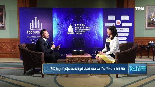 ما الفارق بين أمن المعلومات والخصوصية؟.. عضو مجلس إدارة الهيئة العامة للرقامة المالية تُجيب