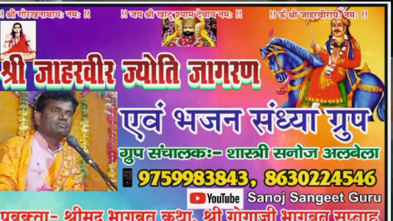 सो रही थी मैं खोल के किवाड़//बेदर्दी दगादेके चले गए//सनोज अलबेला के कलाकार ने गाई गजल
