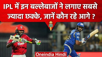 IPL 2023: IPL में इन खिलाड़ियों ने नाम हैं सबसे ज्यादा छक्के लगाने का रिकॉर्ड | वनइंडिया हिंदी