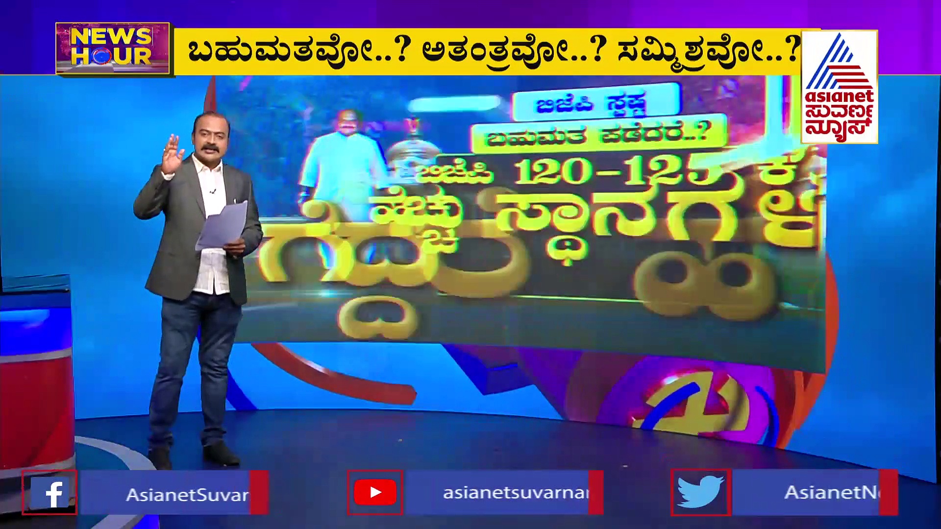 ನಮ್ದೇ ಸರ್ಕಾರ, ನಾನೇ ಸಿಎಂ, ಮೈತ್ರಿಗೆ 9 ಕಂಡೀಷನ್ ಹಾಕಿದ ಹೆಚ್‌ಡಿಕೆ!