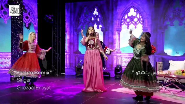 Ghezaal Enayat - Pashto REMIX غزال عنایت - ریمکس پشتو