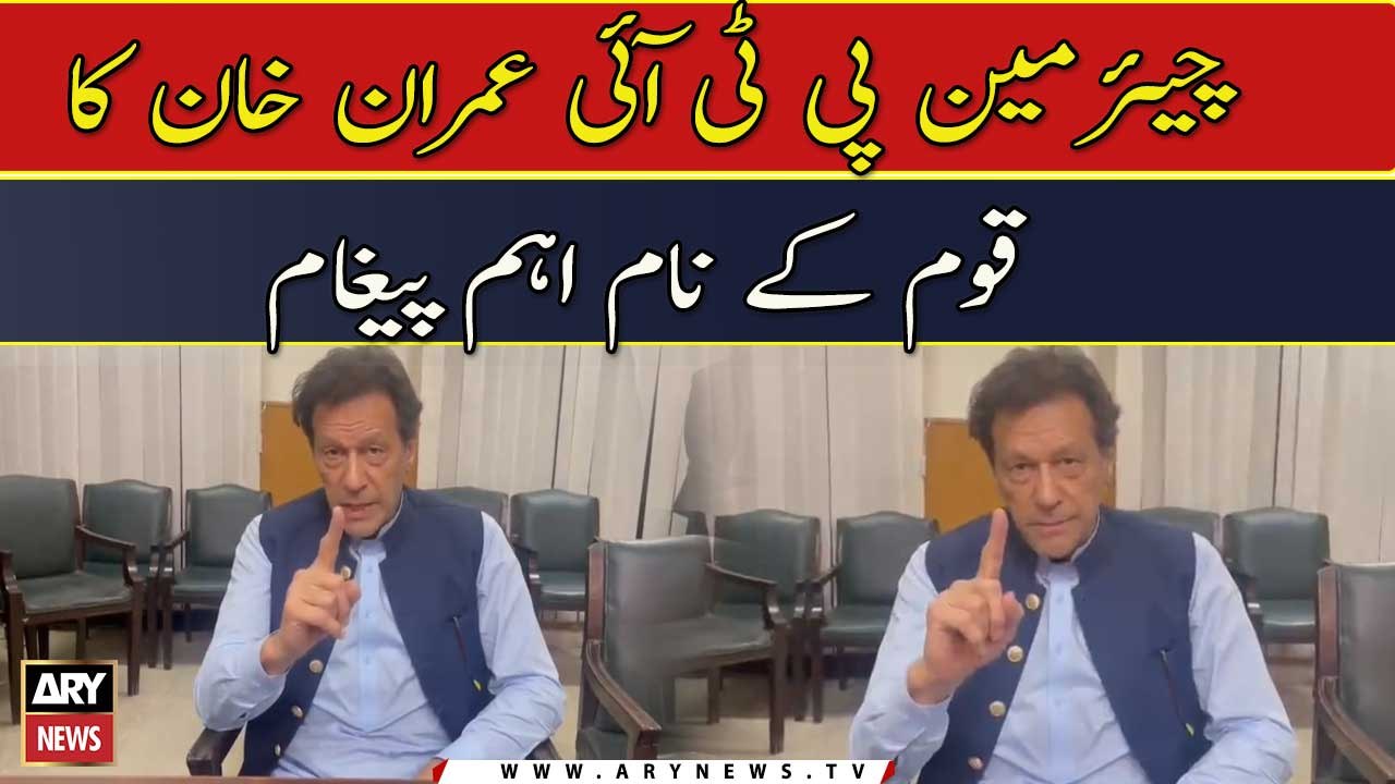 Chairman Imran Khan's Exclusive Message