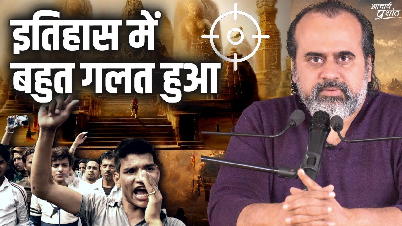 इतिहास में बहुत गलत हुआ, ज़ालिमों ने बड़ी चोट द...