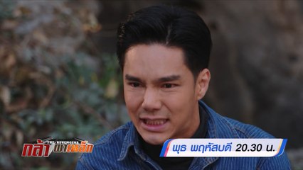 กล้า ผาเหล็ก 17-18 พ.ค.66 Ver.2