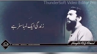 Manzil Destiny Rastay - Motivational Video by Shaykh Atif Ahmed