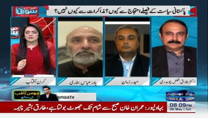 Kiran Aftab Vs Tariq Fazal Chaudhry