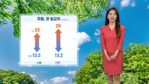 [날씨] 주말, 곳곳 요란한 소나기...큰 일교차 유의  / YTN