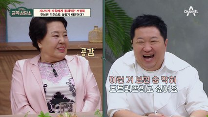 [#금쪽상담소] 자기 자신과 가족까지 통제하는 서정희! 전남편에게 당했던 가스라이팅 때문이다? #서정희 #가스라이팅